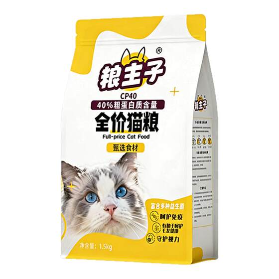 
Food Master's full-price high-protein cat food for fattening and gills, all-stage cat staple food, adult and kitten general full-term food