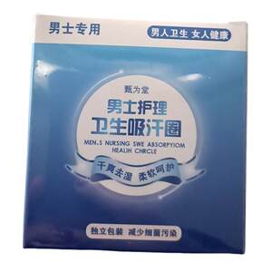 
Men's health circle new nursing circle for men's private parts, special touchless uncle mother towel, genuine medical ring