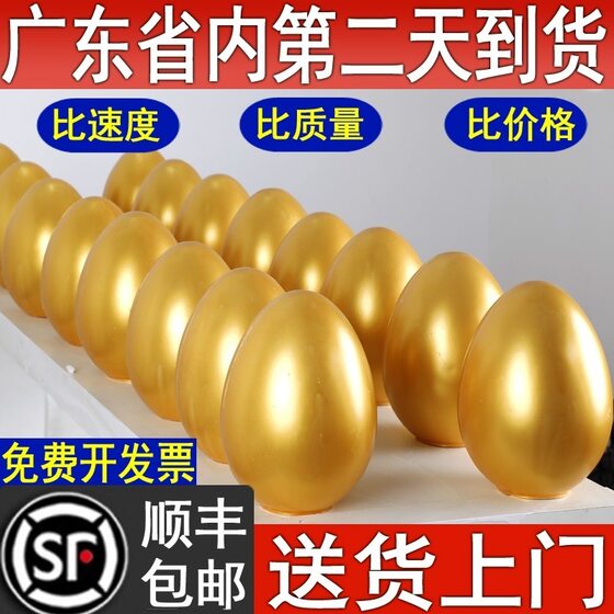 金蛋一整箱砸彩蛋展示台15厘米道具25