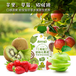 【拍两件】贝爱其味有机婴幼儿辅食果泥