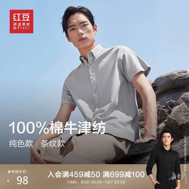 Men's Short Sleeve Shirt & Shorts 2-Piece Set - Summer Casual Beach Sports Outfit, Polyester Blend