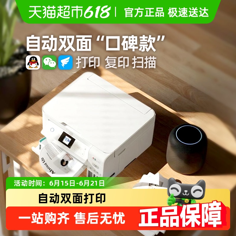 20%Epson/L4266īִӡԶ˫渴ӡ1489Ԫ