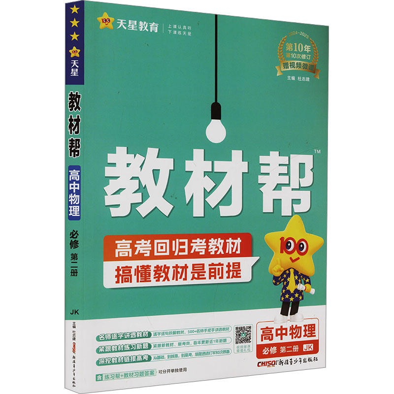 江苏南通高中物理教材(江苏南通高中物理教材有哪些)  第1张
