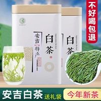 Аньцзи бай Ча, подарочная коробка в подарочной коробке, чай «Горное облако», зеленый чай, чай рассыпной, коллекция 2022