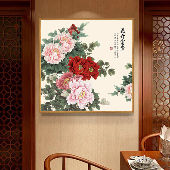 牡丹花挂画花开富贵客厅装饰画玄关背景墙壁画中式国画牡丹图墙画