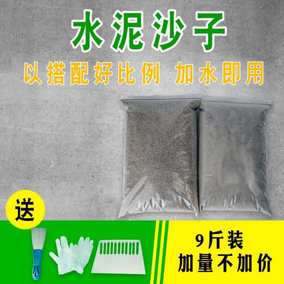 散装水泥黄沙填缝剂地面补坑路面修复材料专业防水补漏快速瓷砖