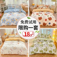2024 New Bedding Set Four Piece Bed Sheet and Quilt Set Three Piece Single Student Dormitory Non Pure Cotton
