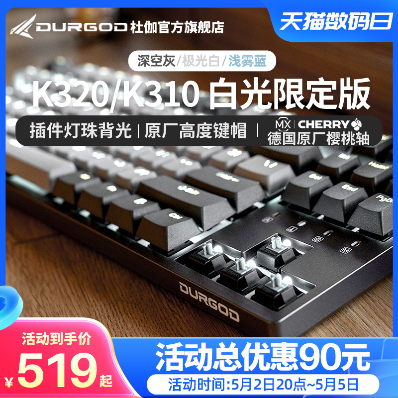 DURGOD 杜伽 TAURUS K310 104键 有线机械键盘 深空灰 Cherry静音红轴 单光