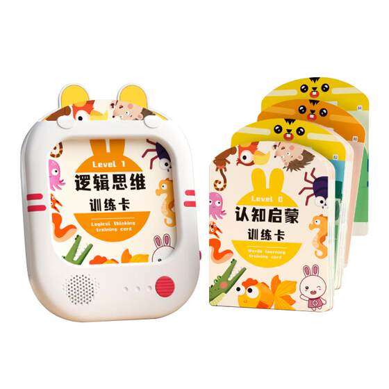 
Firecracker Logical Thinking Training Machine 1-2-3-year-old children's educational toys card insertion intelligent learning early education machine