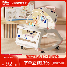 Baby rocking chair gift box with multiple modes to switch freely