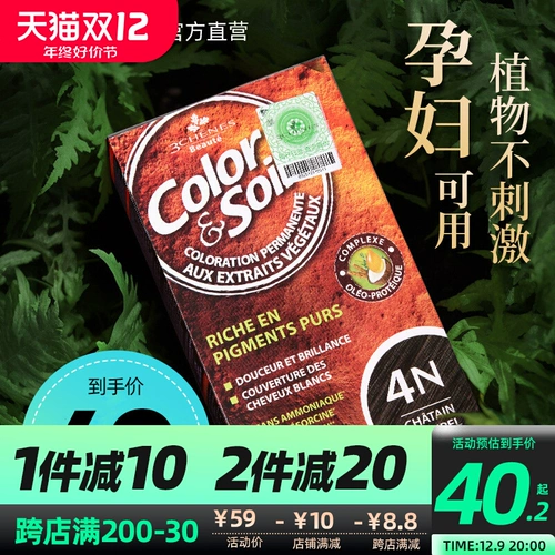 Натуральная краска для волос, Франция, не вызывает раздражения