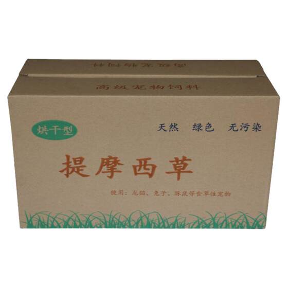 
Minxian grass-fed trial rabbit chinchilla Dutch pig hay dry Timothy grass south titanium golden oat rabbit food