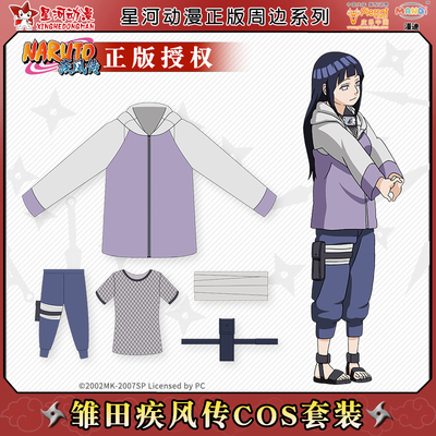taobao agent Naruto, clothing, cosplay, full set