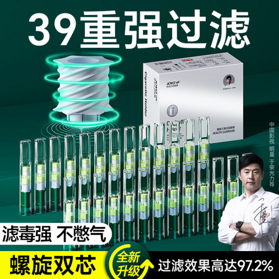 诤友螺旋双芯39重烟嘴过滤器粗中细支三用一次性焦油过滤嘴男高档