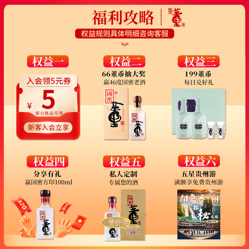 董酒赫盈门(朱砂红)41度/54度500ml单瓶盒装贵州董香型白酒宴席评价- 淘宝网