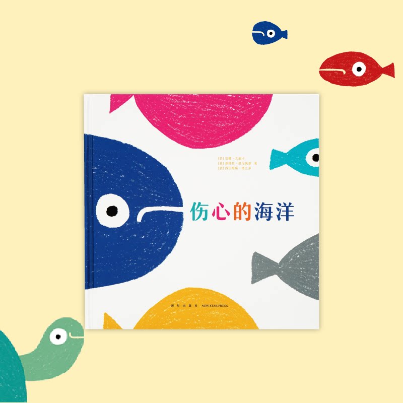 这个双十二，是时候为宝宝预备点童书啦丨童书阅读之初体验