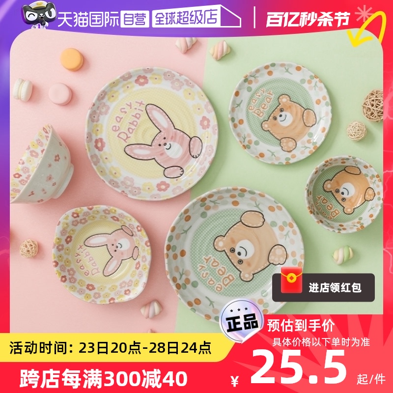 光峰（日用百货） 有古窑日本碗进口卡通儿童碗亲子餐具日式陶瓷碗盘子钵碗