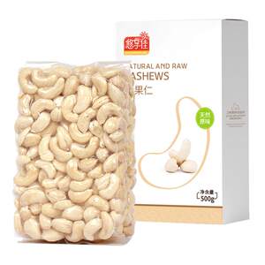 
Youxiangjia cashew nuts 500g vacuum-packed original roasted raw and cooked Vietnamese dried nuts additive-free snacks for pregnant women