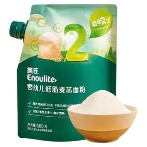 
Ying's flour for infants and young children's low-gluten wheat core flour official flagship store steamed bun cake baking baby special powder