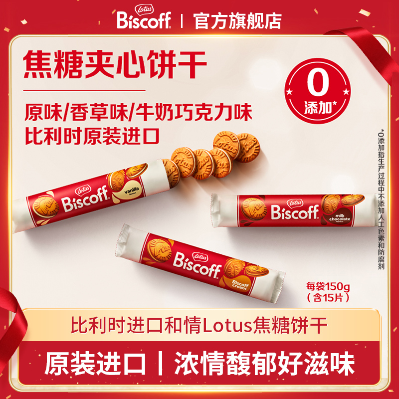 LotusBiscoffͿʱʱڽǼıпʳ150gʵ10.17Ԫ