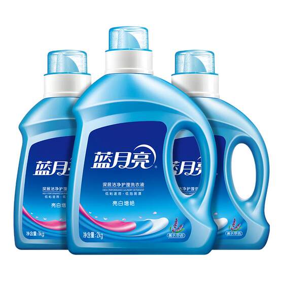 Blue Moon Laundry Detergent Lavender Natural Fragrance Optional Promotional Full Bottle Official Website Authentic Full Box Family Pack