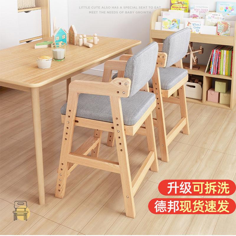 实木儿童学习椅可调节书桌椅小学生家用餐桌椅升降椅靠背写字坐椅