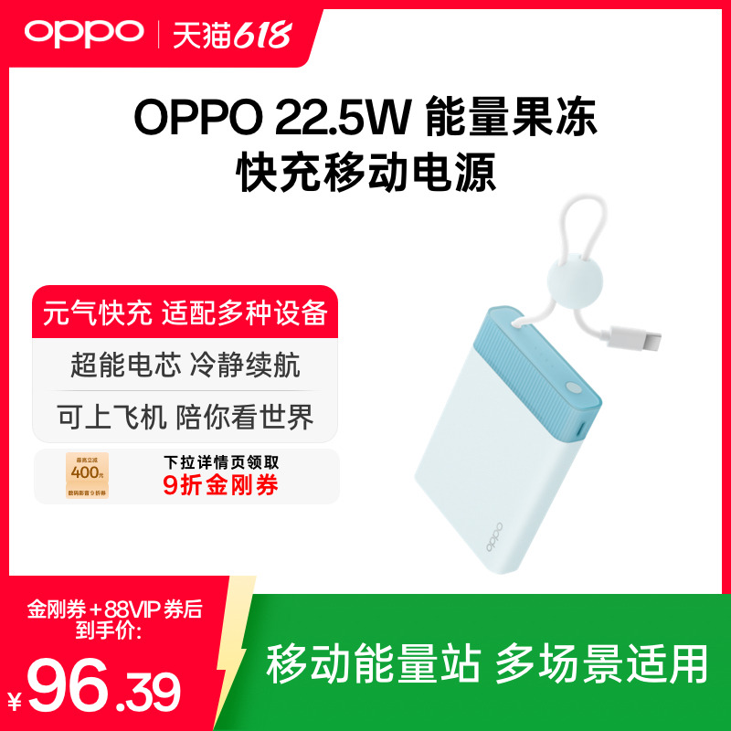 10000mAh պ OPPO 22.5W  ƶԴ119Ԫ
