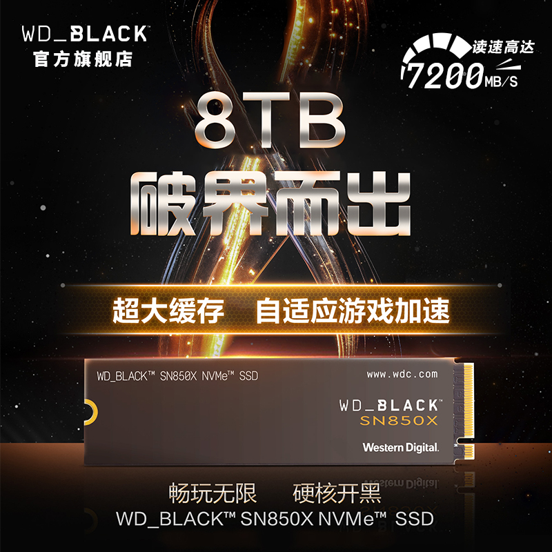 WD_BLACKSN850X 8T̬Ӳm2 4T̨ʽSSDPS5 2t 1Tʵ469Ԫ