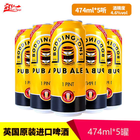 英国原装进口宝汀艾尔精酿顿宝丁顿啤酒Boddingtons含氮气球474ml