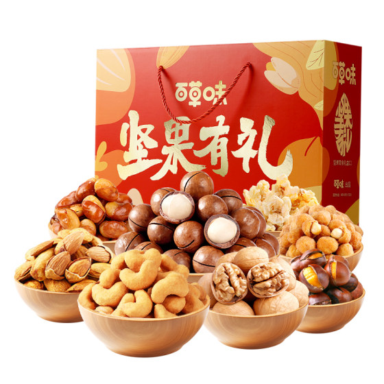 Baicao Flavor Nut Gift Pack 1240g Mixed Dried Fruit Gift Box Daily Nut Healthy Snacks as Gifts for Elders