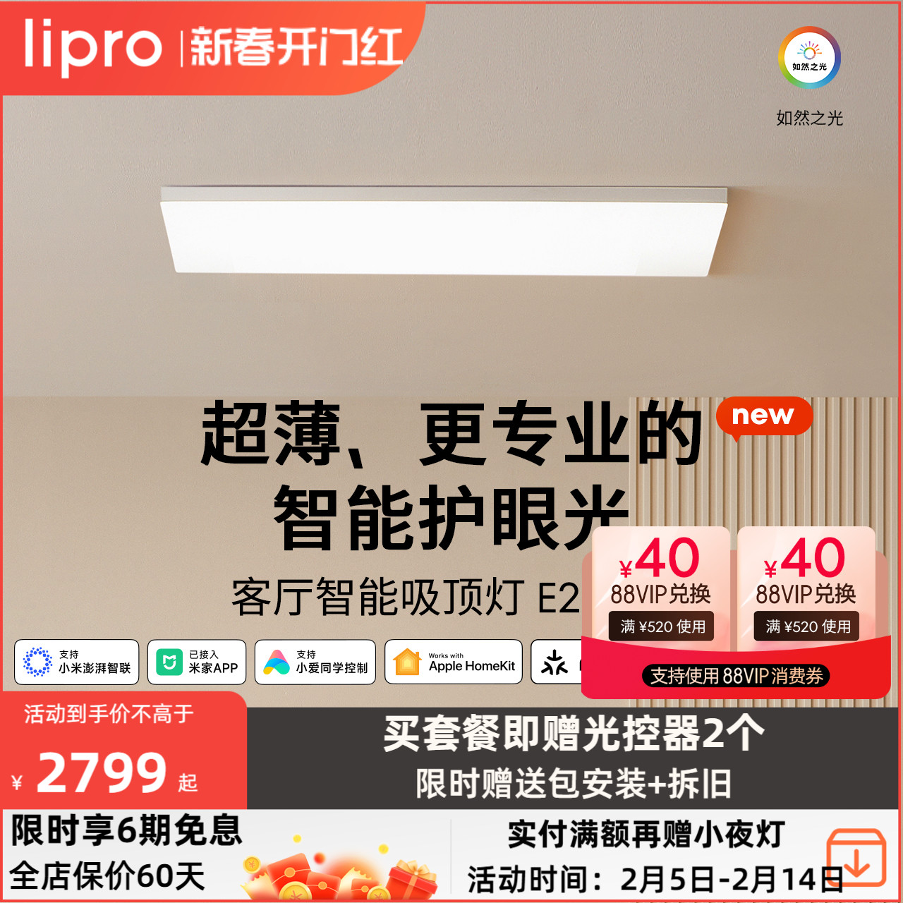 lipro ִԼȫ׸ȫݻ۵E2 Pro 桿105Wܿ 3cmƼ ׼ ʵ13875Ԫ,ۺ2775/