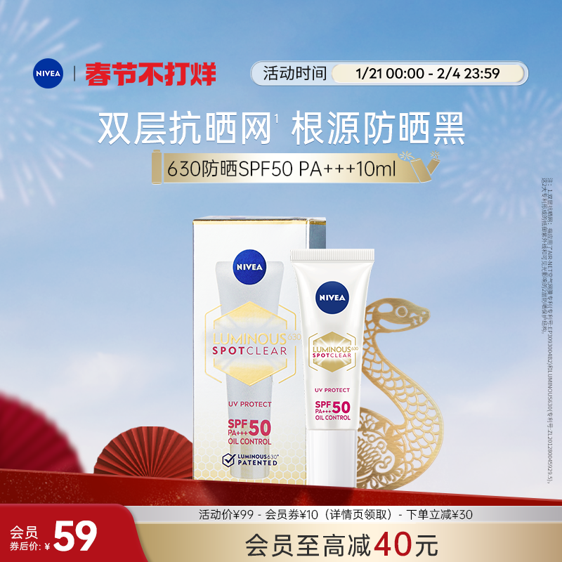 ڲȡά630ɹSPF50+ˬͨм10ml ʵ305Ԫ,ۺ61/