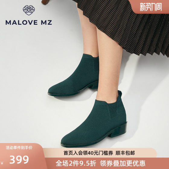 MALOVE MZ短靴女秋冬针织平底英伦方头切尔西靴瘦瘦靴烟筒时装靴