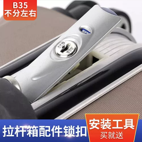 Чемодан, замок, сменные аксессуары для путешествий