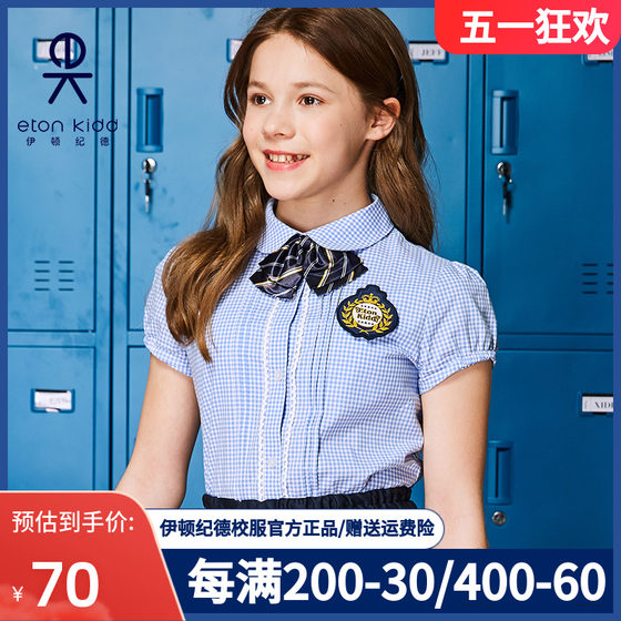 伊顿纪德校服浅蓝色格子圆领女童短袖衬衫中小学生班服衬衣16C202