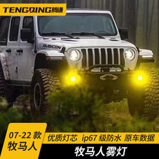 Противотуманные фары 适用于牧马人jkjl雾灯07-22款原车前杠十周年改装黄金眼雾灯配件