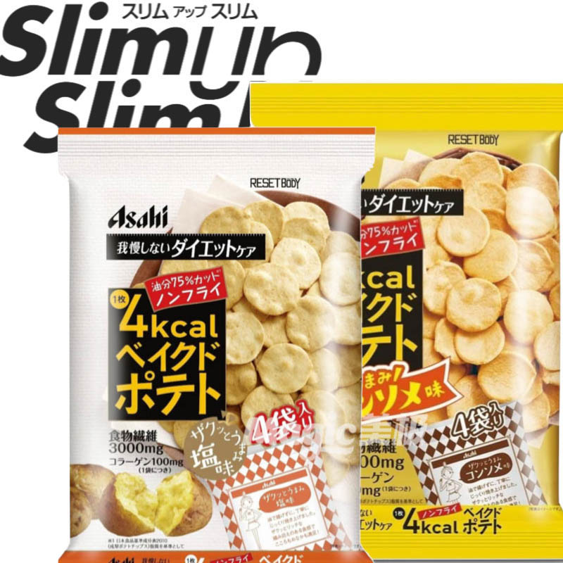零食Asahi朝日重置体脱油清汤薯片脆 含胶原 原味薯片(白袋)