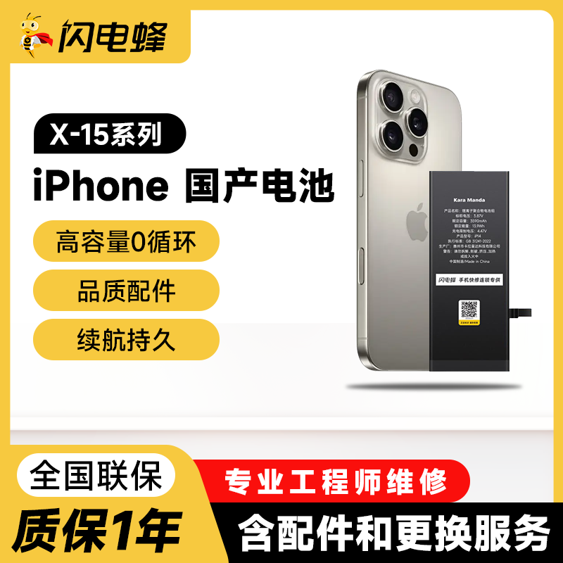 ������䡿iPhoneX-15ϵ��ƻ��������ظ���ά�޷��� 149Ԫ