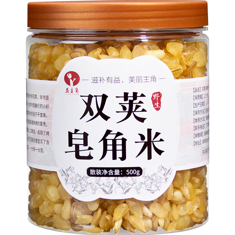 Soap rice double pod 100g - natural yunnan south africa grade wild snow ...