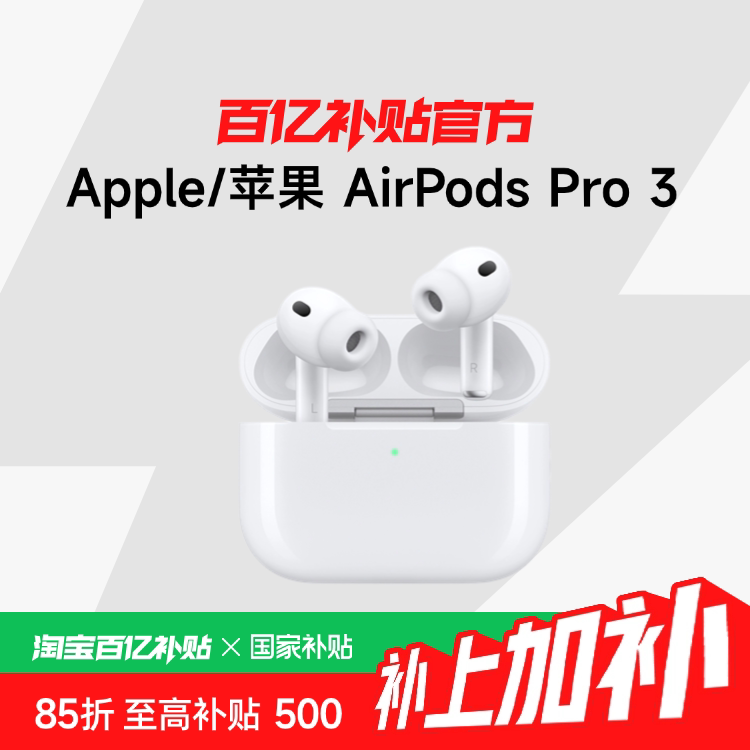 ������������Apple/ƻ�� AirPods Pro 3 ���������������� 1487.04Ԫ