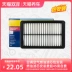 Máy lọc không khí Bosch 0986AF2610 phù hợp cho Haima 3 Familia 1/2 Premarin Haifuxing máy lọc không khí 70mai máy lọc không khí trên ô tô xiaomi Bộ Lọc Khí