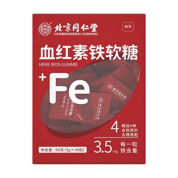 The official popular model [Iron-Rich Gummies] Women’s Iron-Rich Gummies