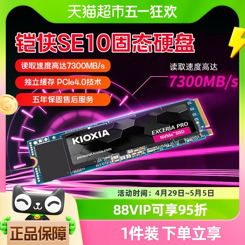 KIOXIA 铠侠 EXCERIA Pro SE10 NVMe M.2 固态硬盘 1TB (PCI-E4.0)