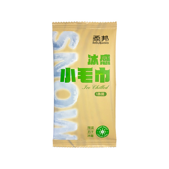 Rouban ice-sense small towel cooling ice towel cold-sense outdoor sports sweat-absorbent portable wet wipes cooling and refreshing towel