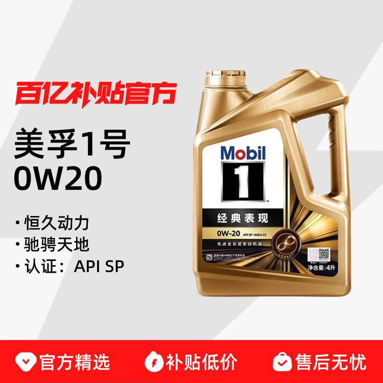 ڲMOBIL1ž0W-20ȫϳSPƷ69Ԫ
