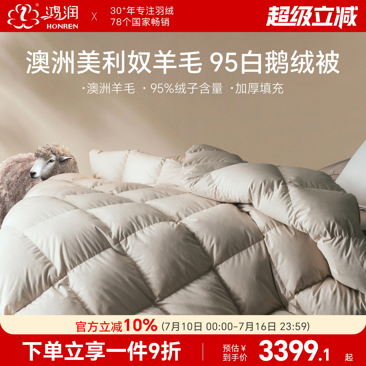 2018双十一羽绒被什么值得买？