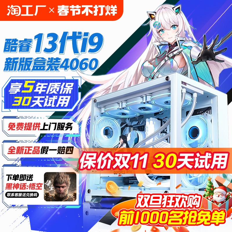 亚安科 台式机电脑主机i7i9/3060/3070独显8G全套