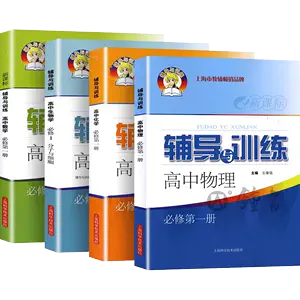 物理学下册- Top 1万件物理学下册- 2024年4月更新- Taobao