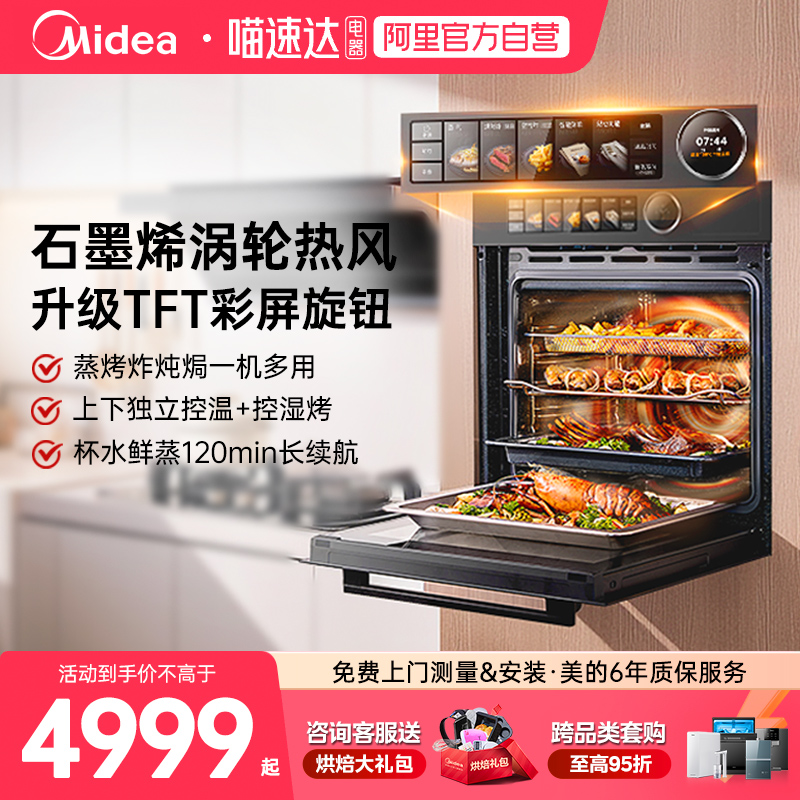 ɫ װ Midea/SX7pro֪ζһǶʽըĺһ-R4999Ԫ