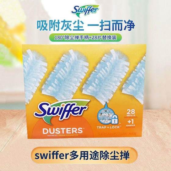 现货加拿大Swiffer Dusters家用清洁180度防静电除尘掸子28个/盒